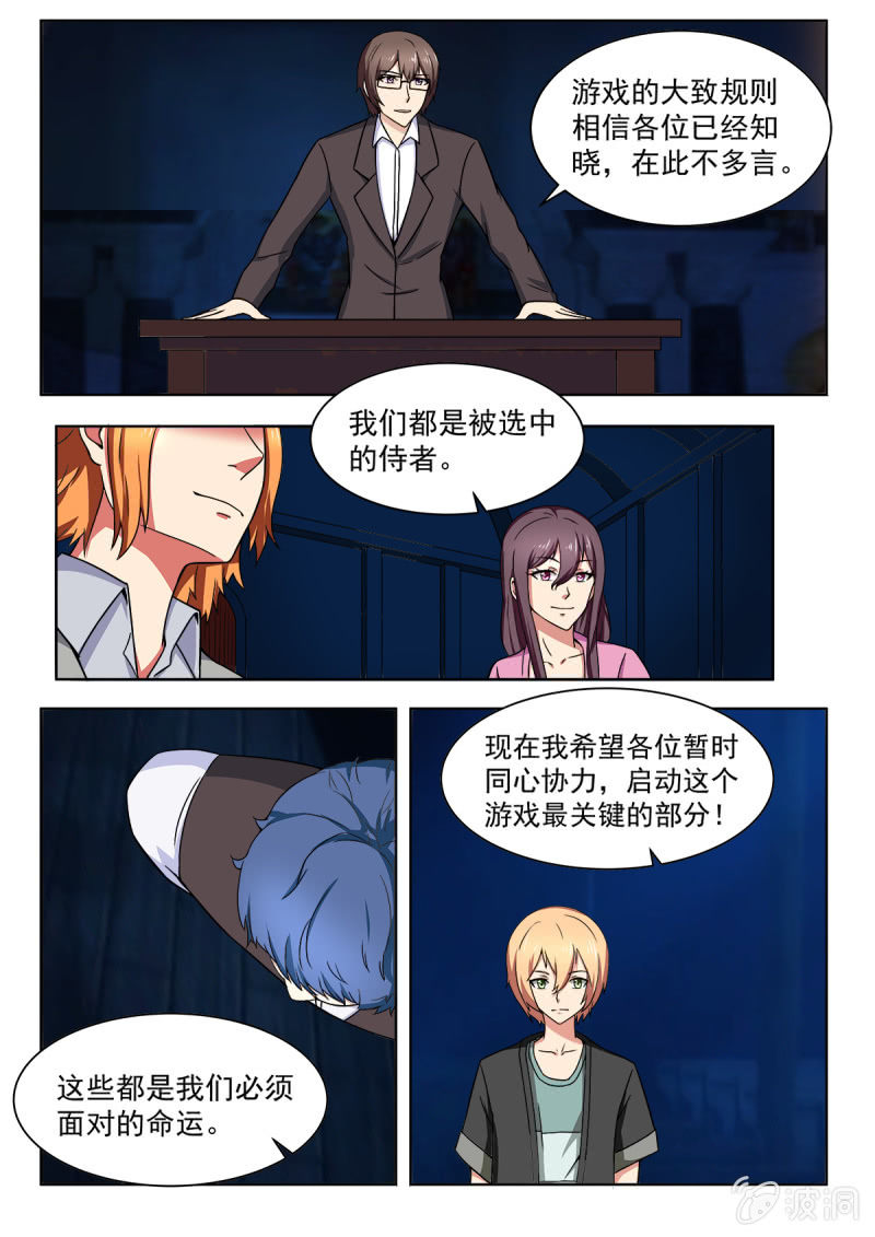 亡灵天灾漫画,第26话1图