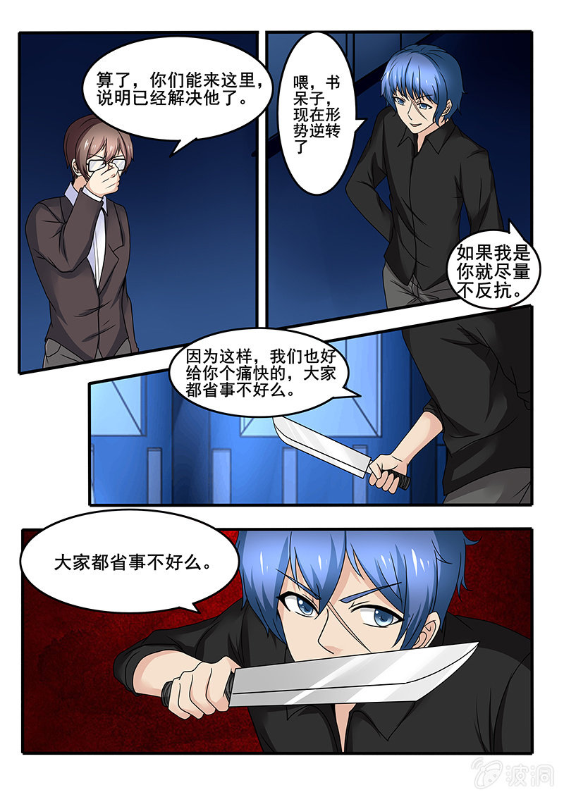 亡灵天灾漫画,第44话2图