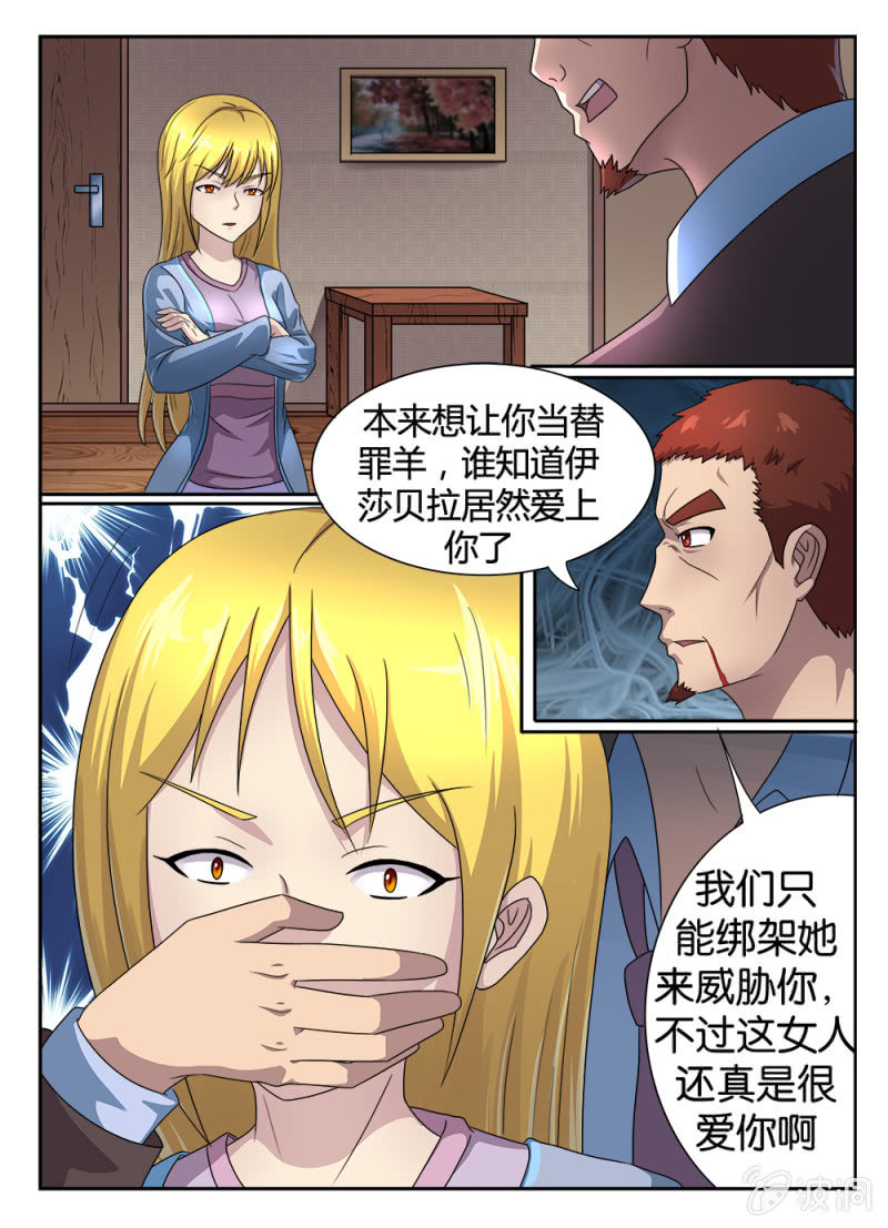亡灵天灾漫画,第4话2图