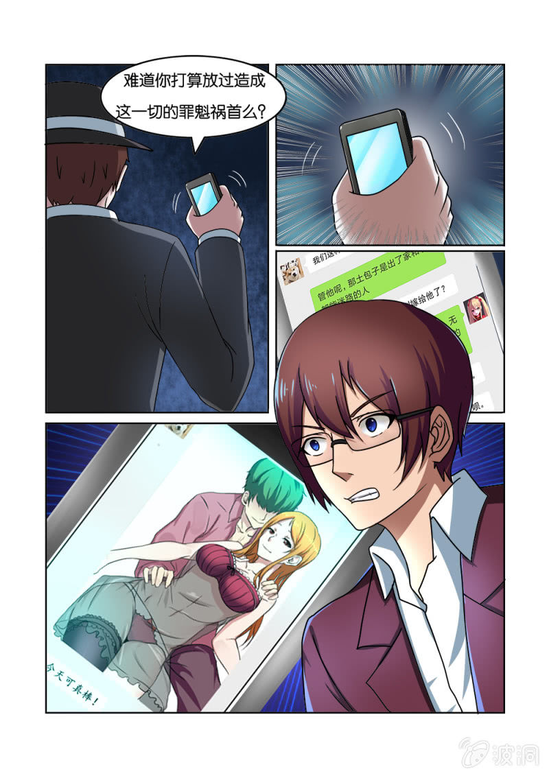 亡灵天灾漫画,第13话1图
