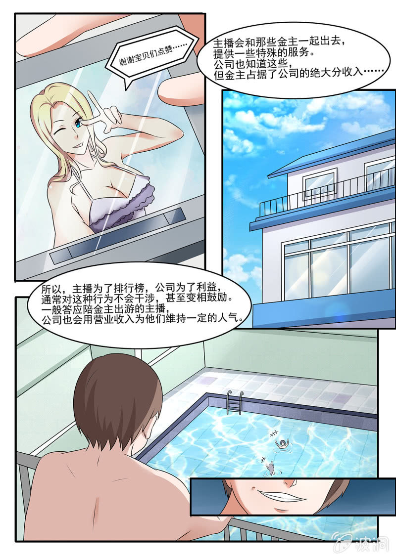 亡灵天灾漫画,第33话1图