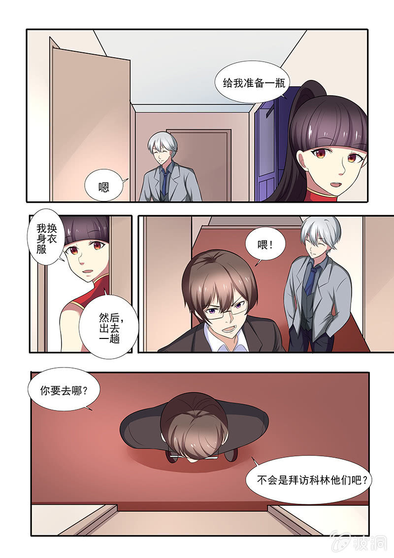 亡魂与亡灵有何区别?漫画,第48话2图