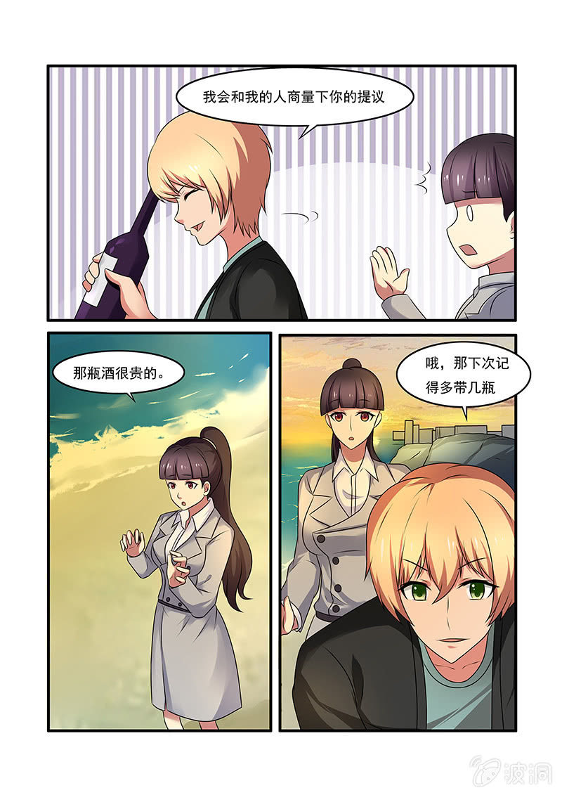 亡灵摩尔德漫画,第51话2图