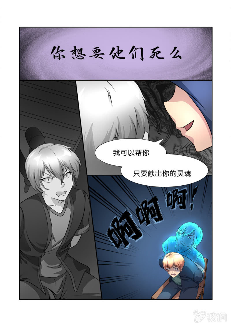 亡灵天灾漫画,第3话1图