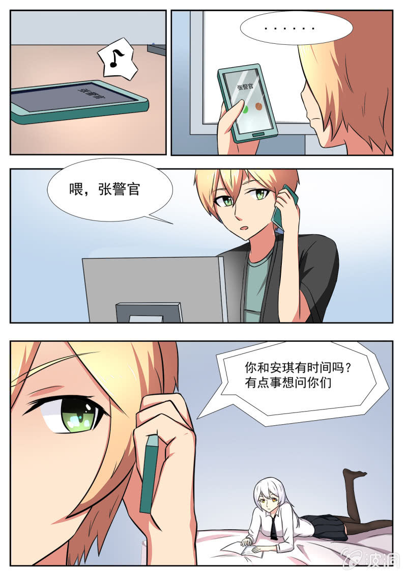 亡灵战争漫画,第21话2图