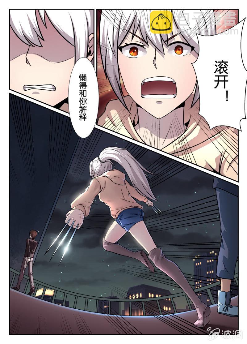 亡灵天灾漫画,第9话2图