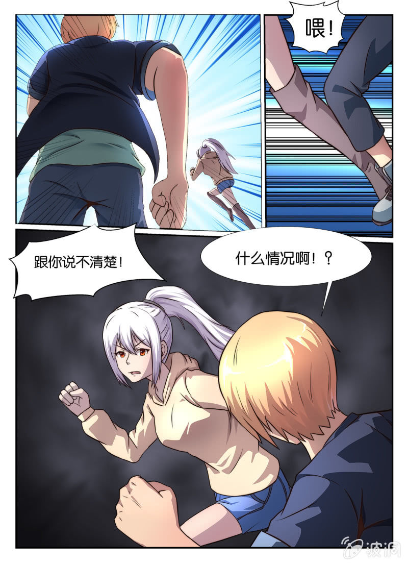 亡灵天灾漫画,第9话1图
