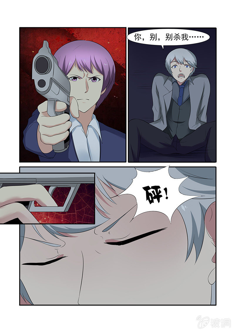 亡灵镇魂曲解说漫画,第62话1图