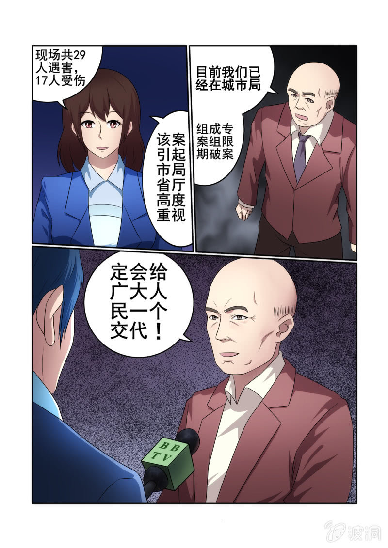 亡灵酒店韩剧漫画,第15话1图