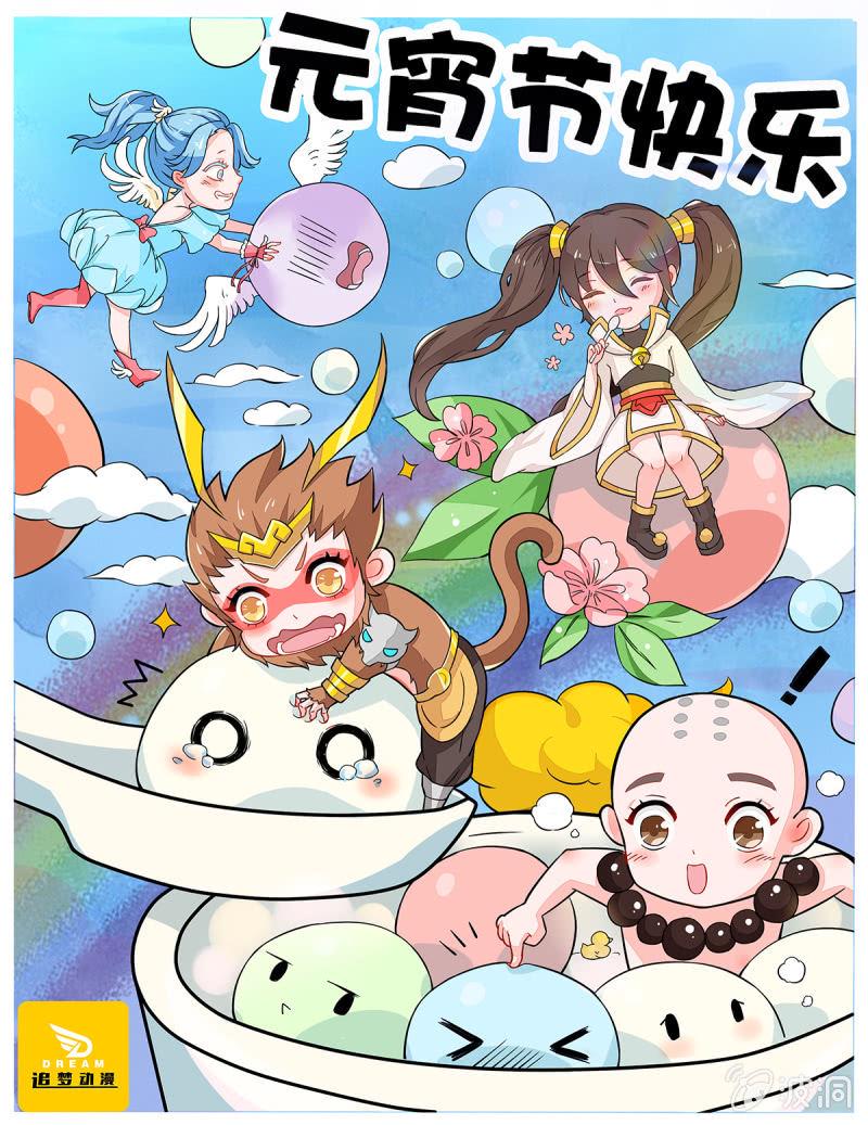 亡灵天灾漫画,第16话1图