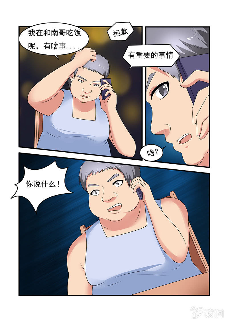 亡灵法师与超级墓园漫画,第56话1图