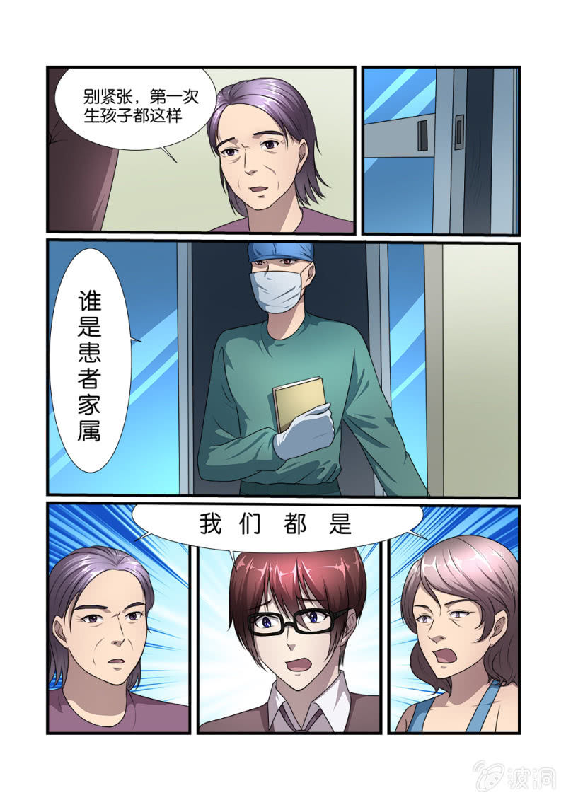 伤感镇魂歌视频漫画,第11话1图