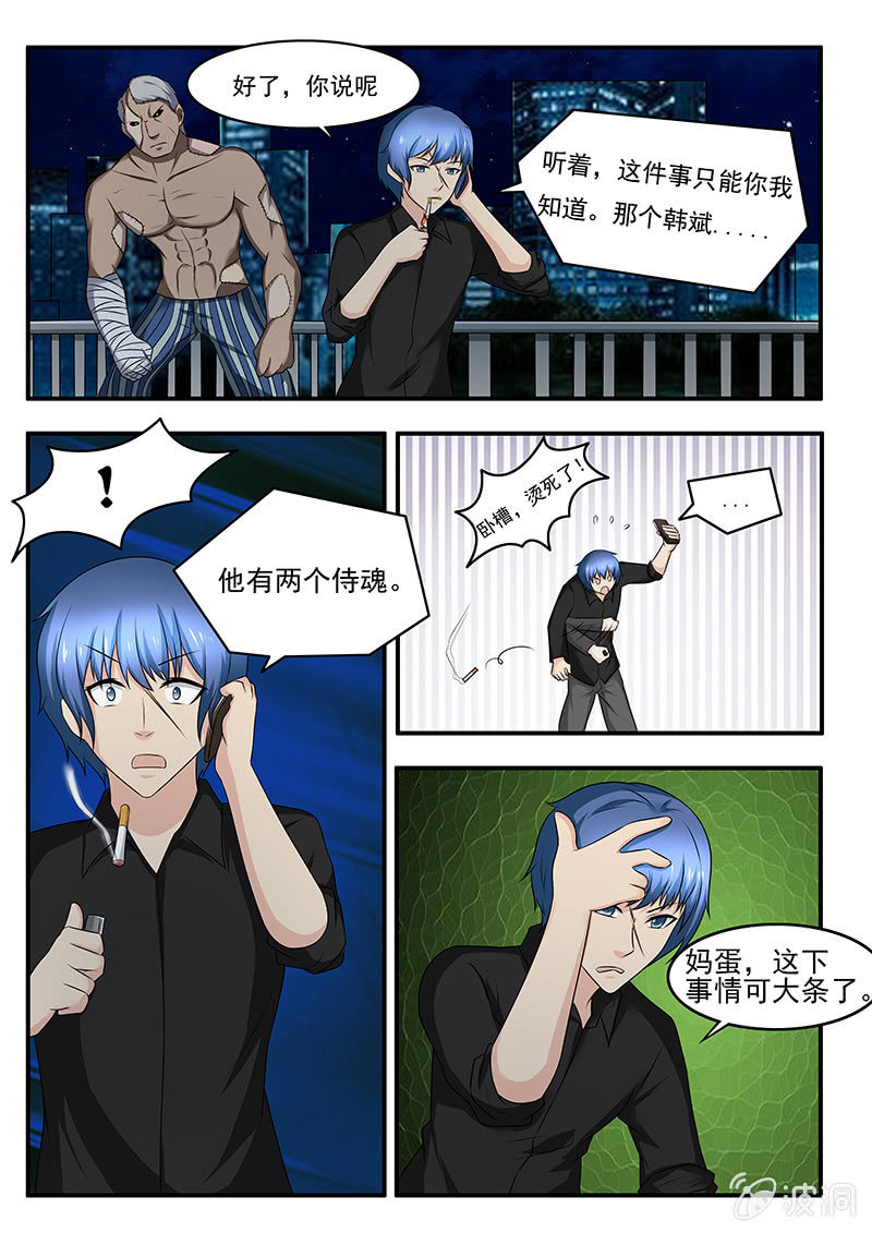 贝克街的亡灵镇魂歌完整版漫画,第44话1图