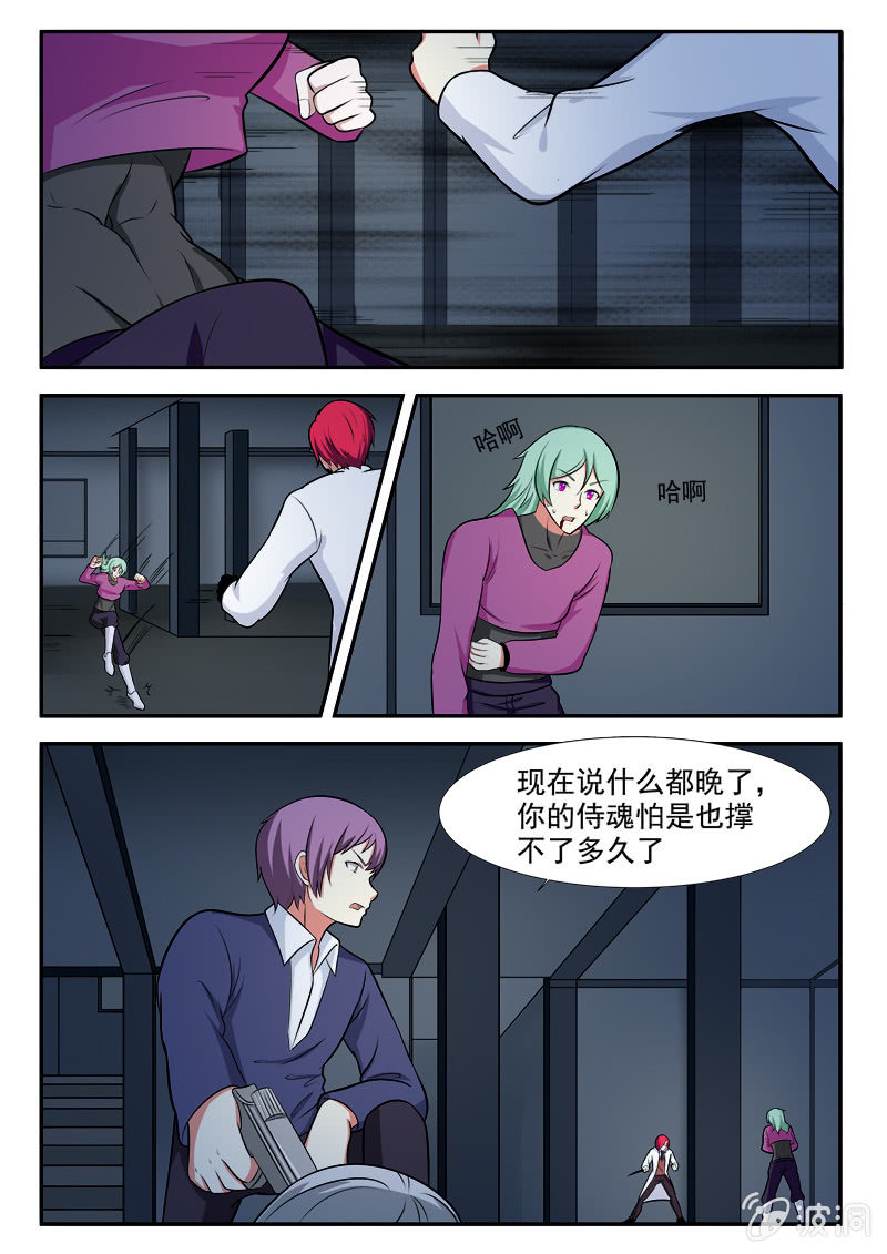 亡灵镇魂歌漫画,第43话2图