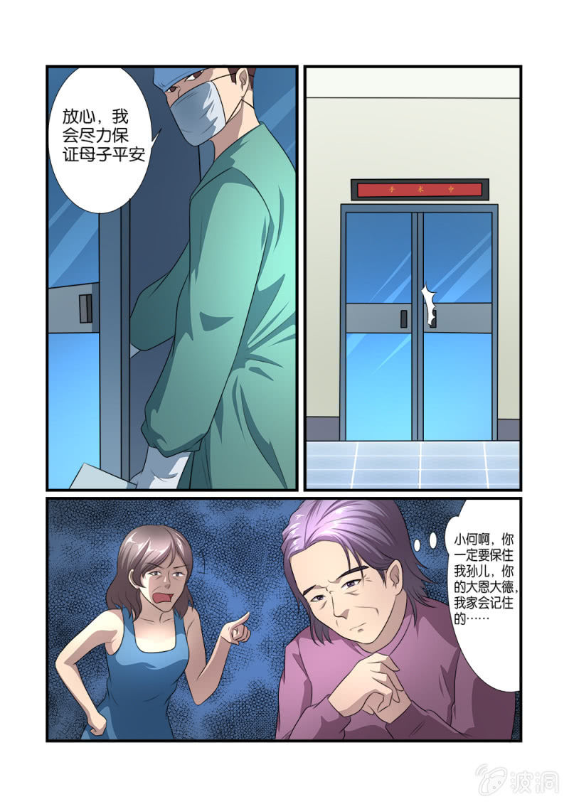 伤感镇魂歌视频漫画,第11话2图