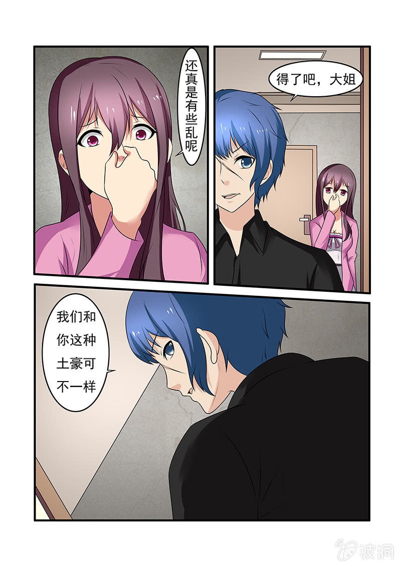 亡灵天灾漫画,第58话2图