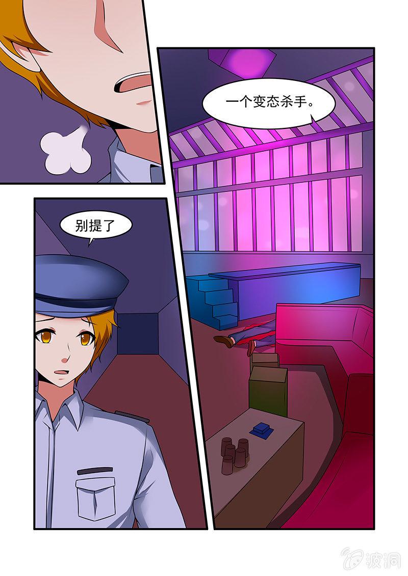 亡灵镇魂歌漫画,第57话1图