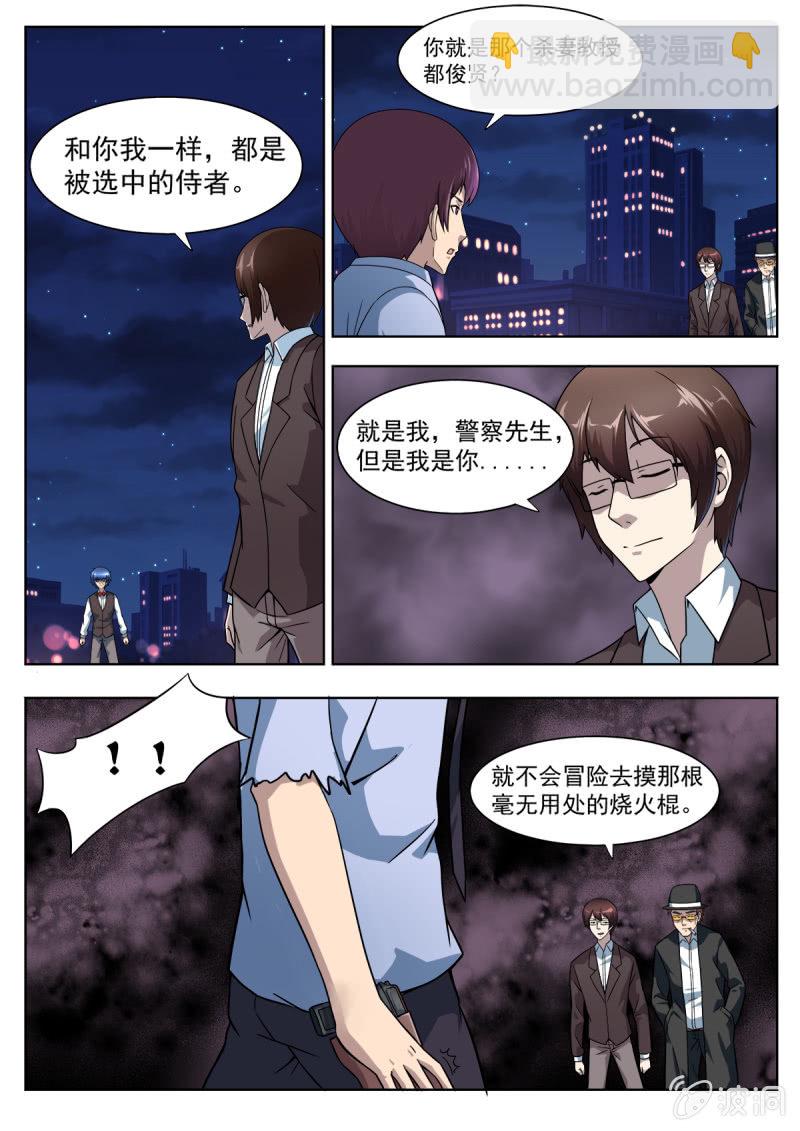 伤感镇魂歌视频漫画,第26话1图