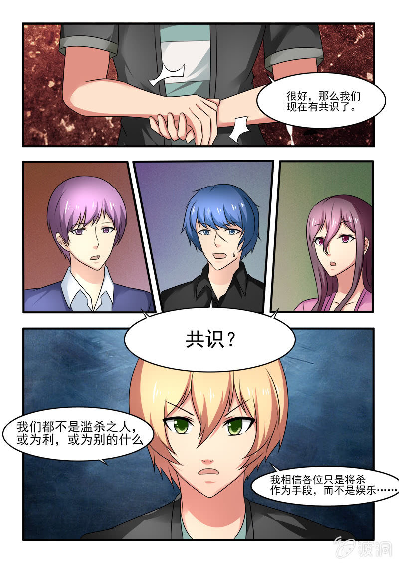 亡灵镇魂歌漫画,第40话2图