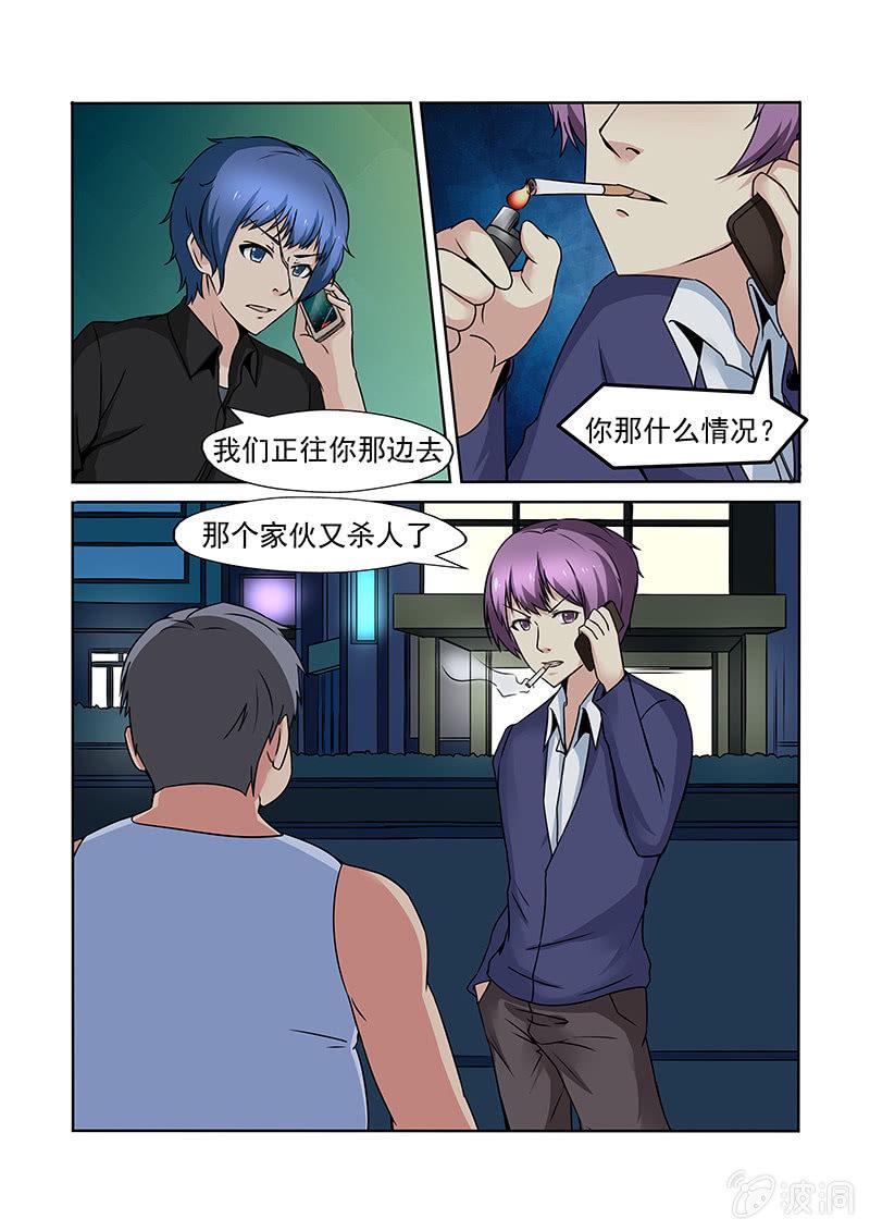 亡灵天灾漫画,第57话1图
