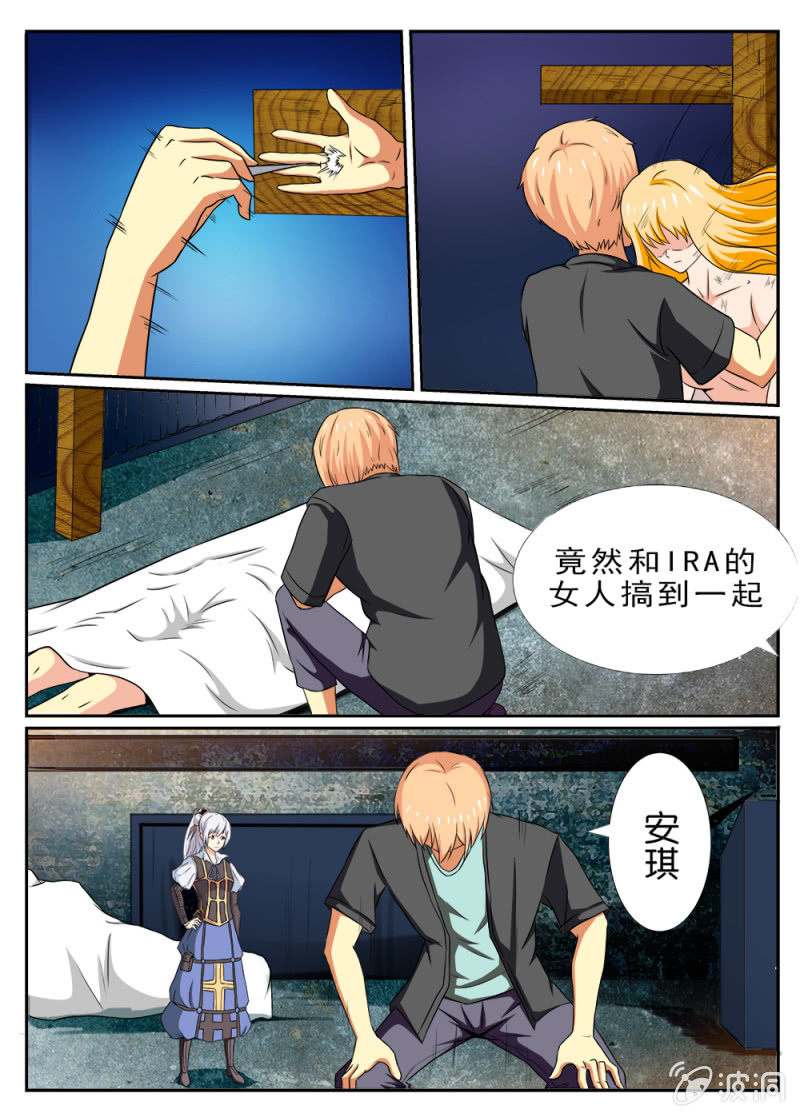 亡灵天灾漫画,第4话2图
