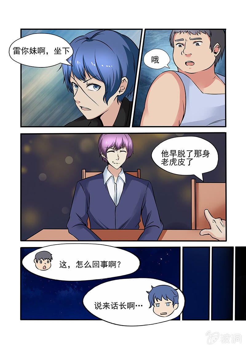 亡灵镇魂曲音乐漫画,第54话1图