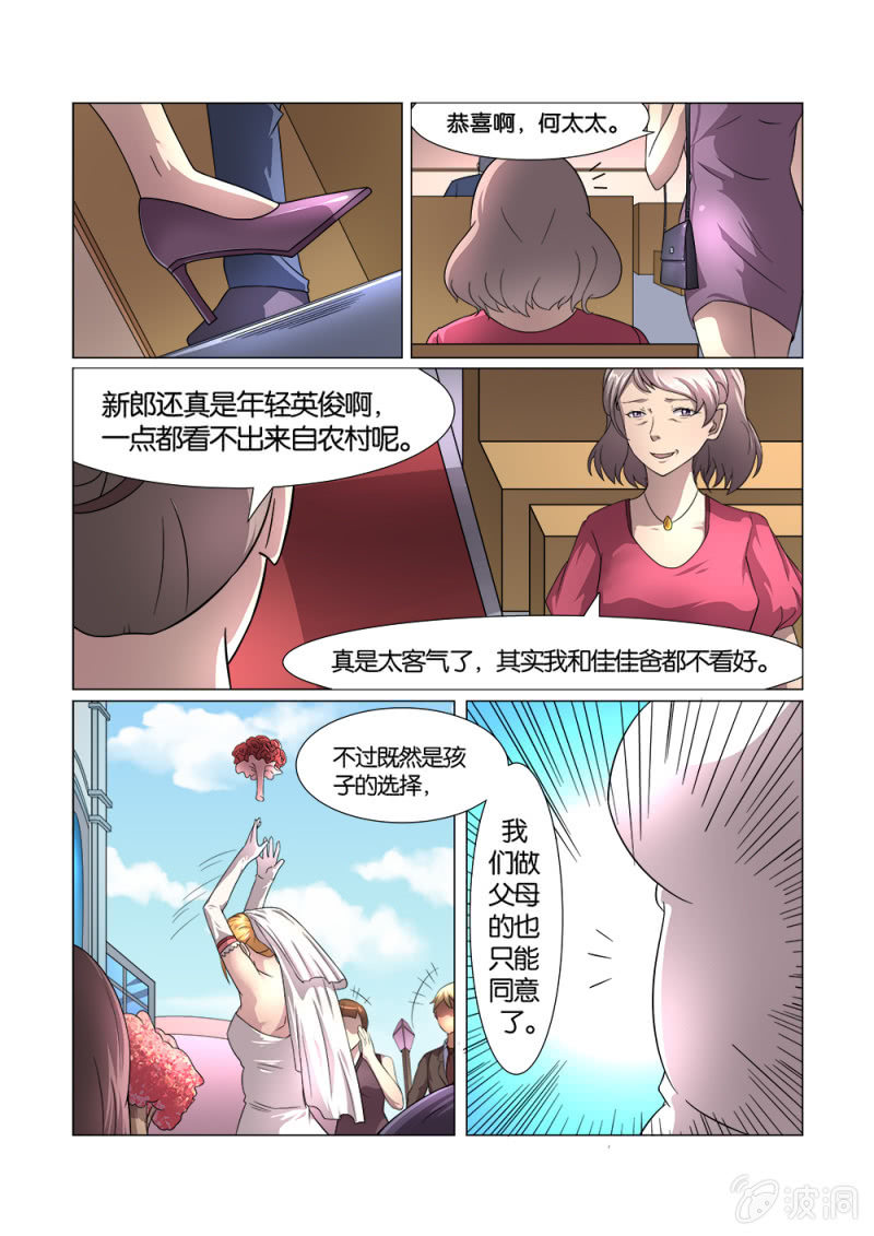 伤感镇魂歌视频漫画,第11话1图