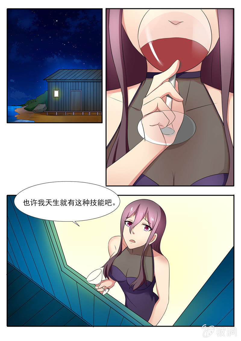 亡灵bgm漫画,第31话2图