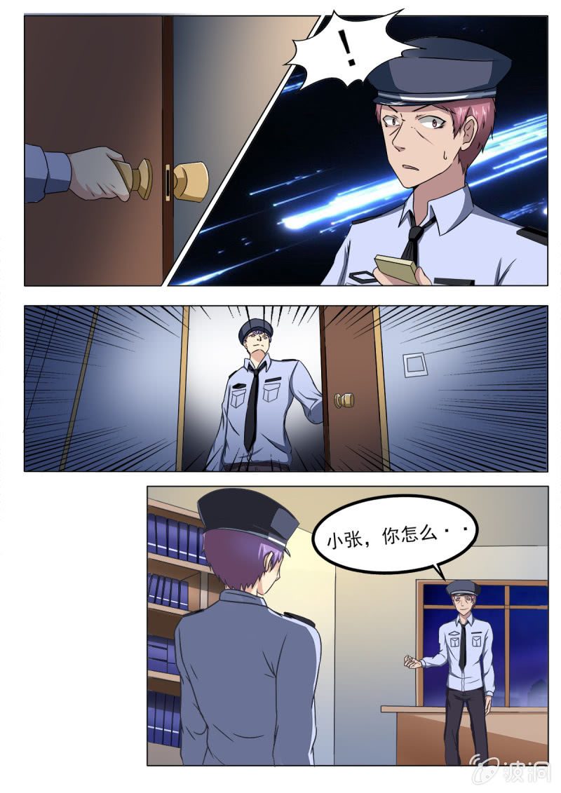 亡灵歌曲完整版漫画,第29话2图