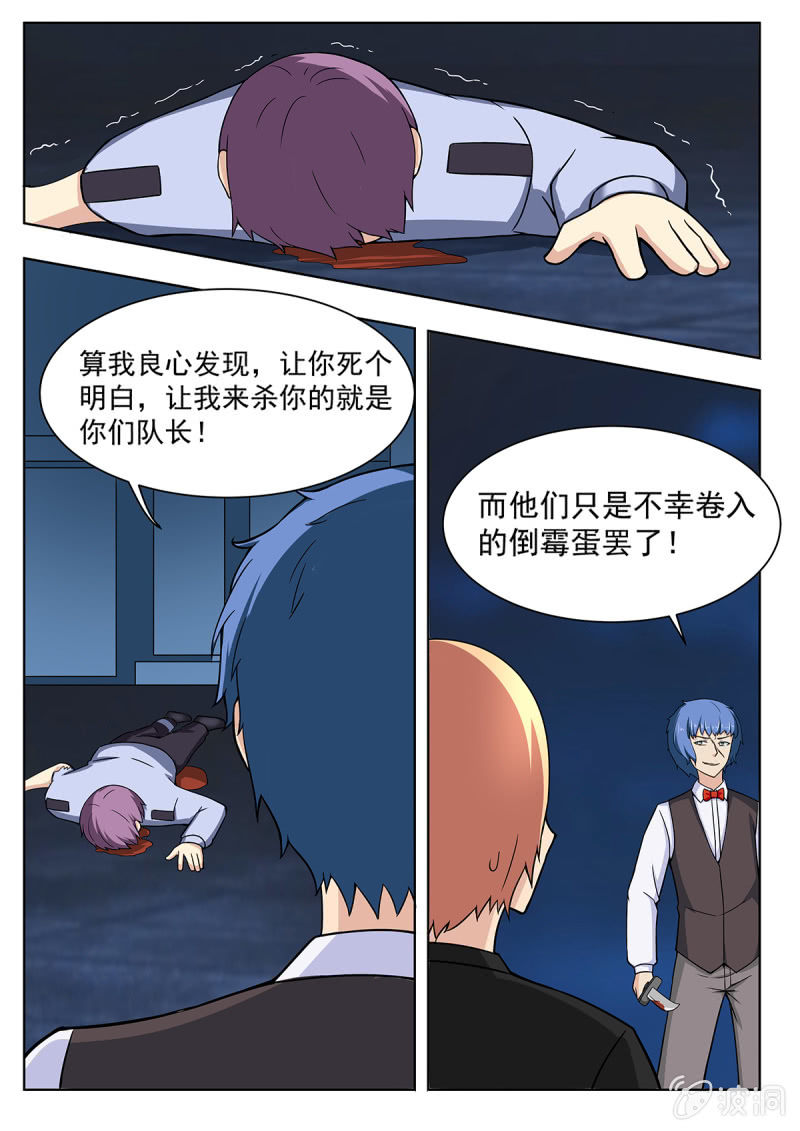 亡灵天灾漫画,第24话1图