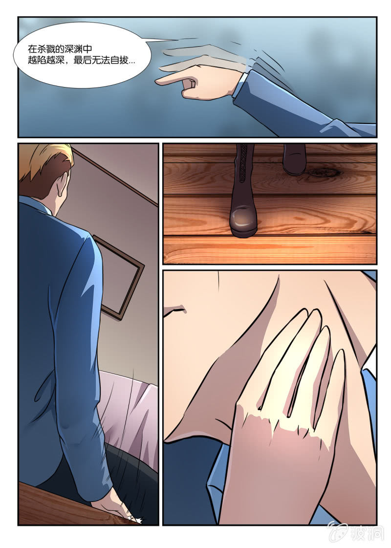 亡灵天灾漫画,第7话1图