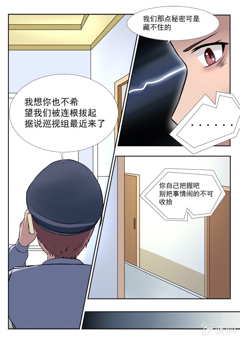 亡灵法师合集漫画,第21话1图