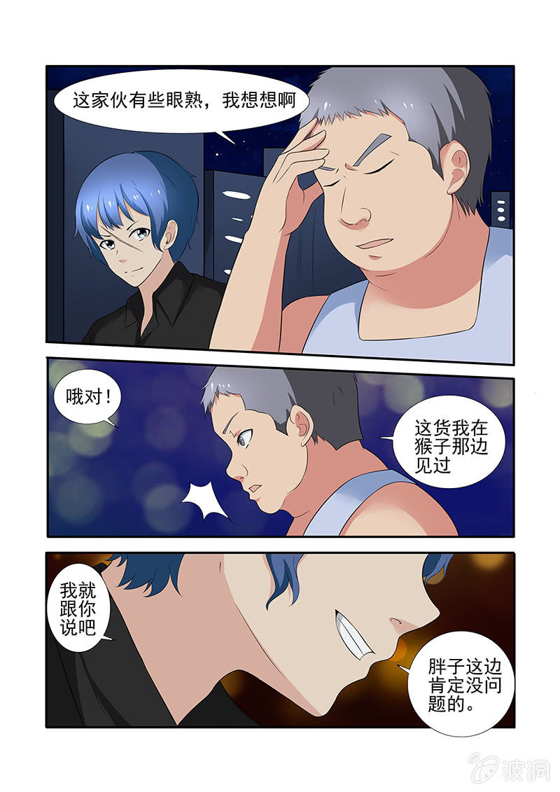 亡魂与亡灵有何区别?漫画,第55话2图