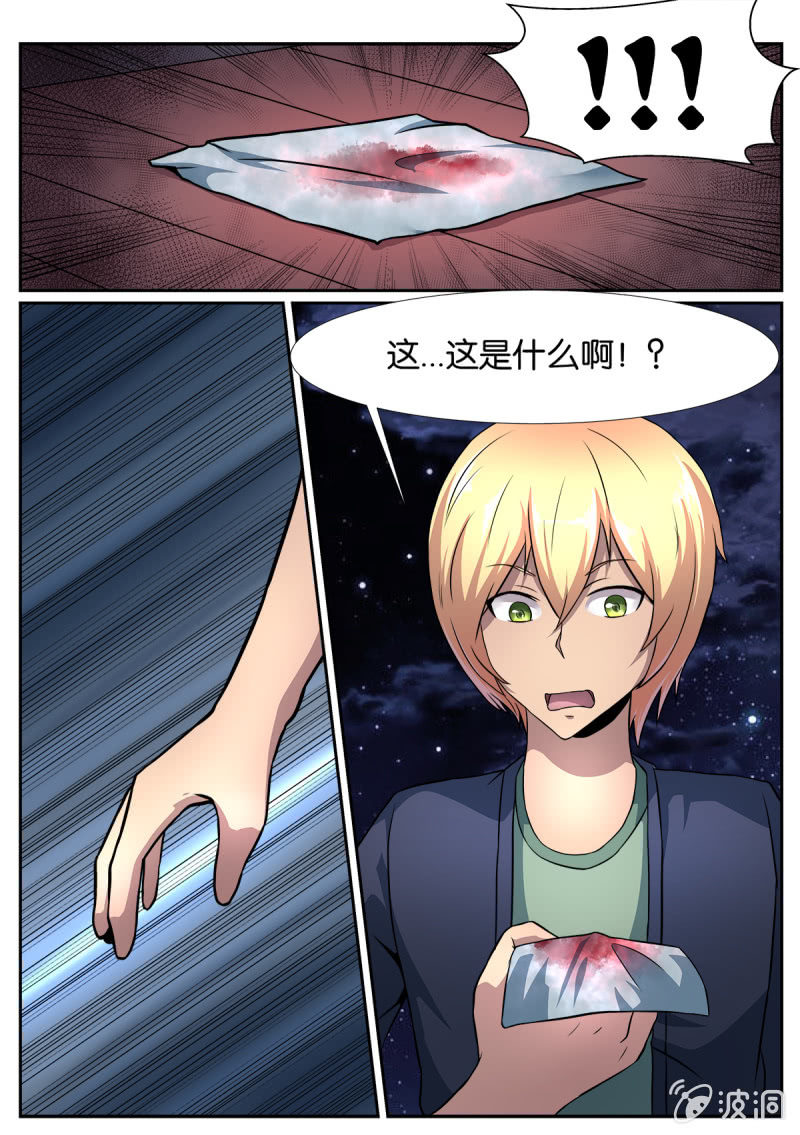 亡灵天灾漫画,第9话1图