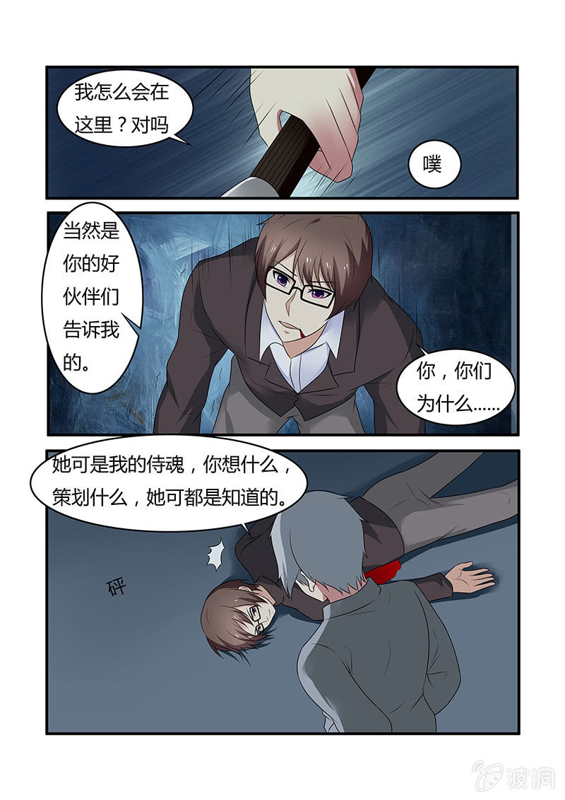 亡灵的镇魂歌漫画,第63话（大结局）1图