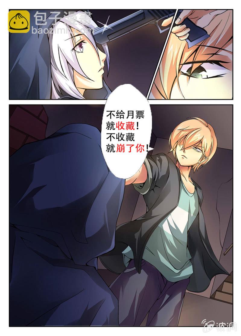 亡灵天灾漫画,第33话1图