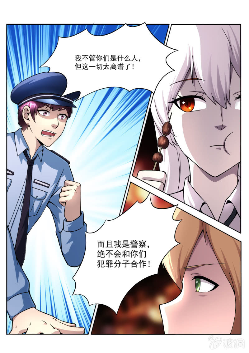 亡灵歌曲完整版漫画,第19话1图