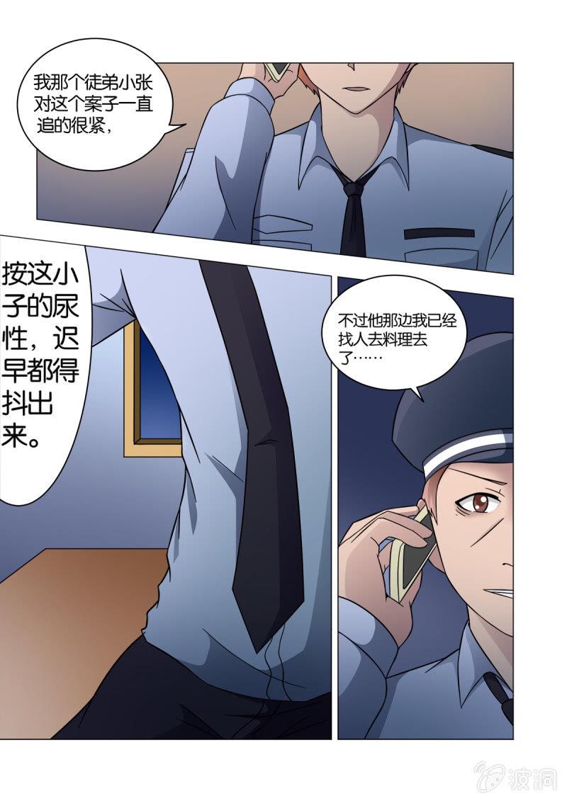 亡灵镇魂歌漫画,第22话1图