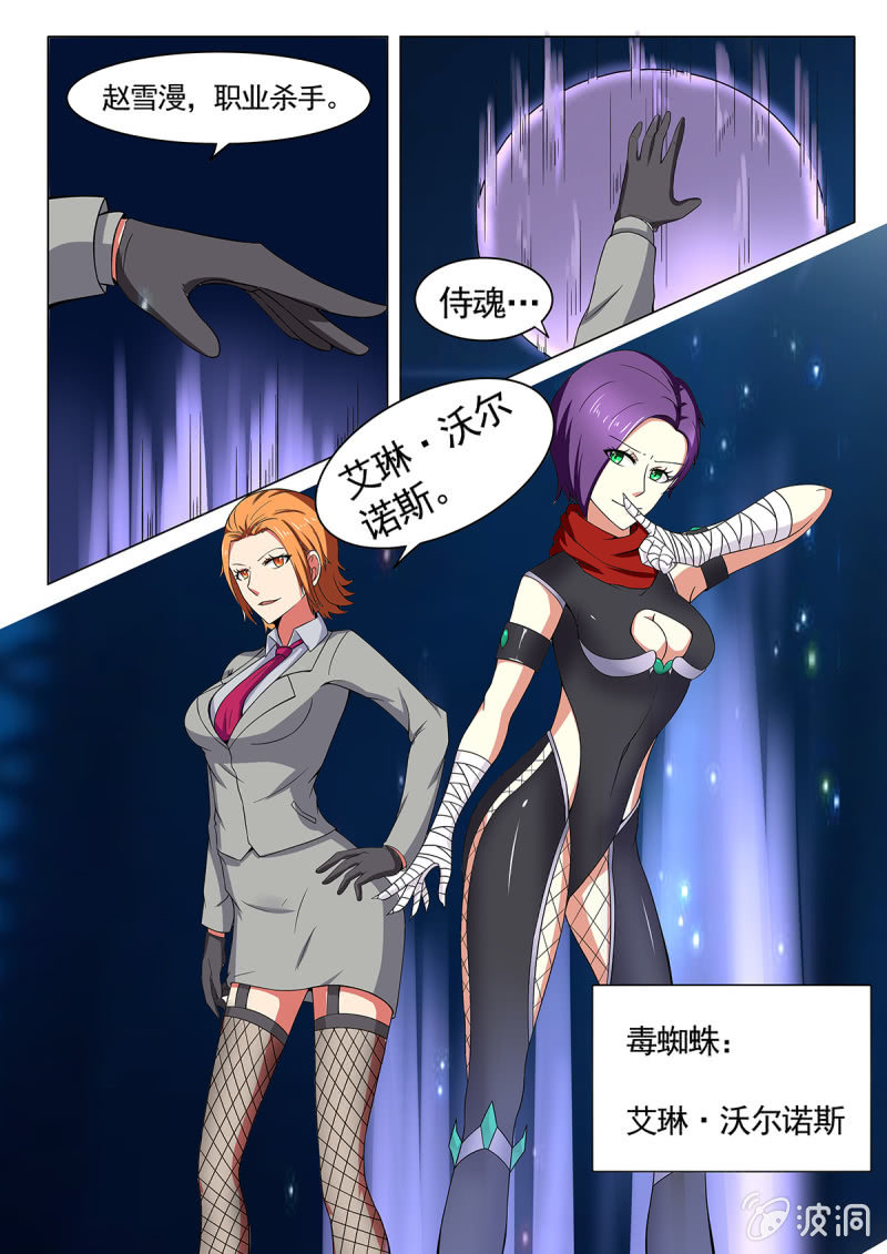 亡灵天灾漫画,第26话2图