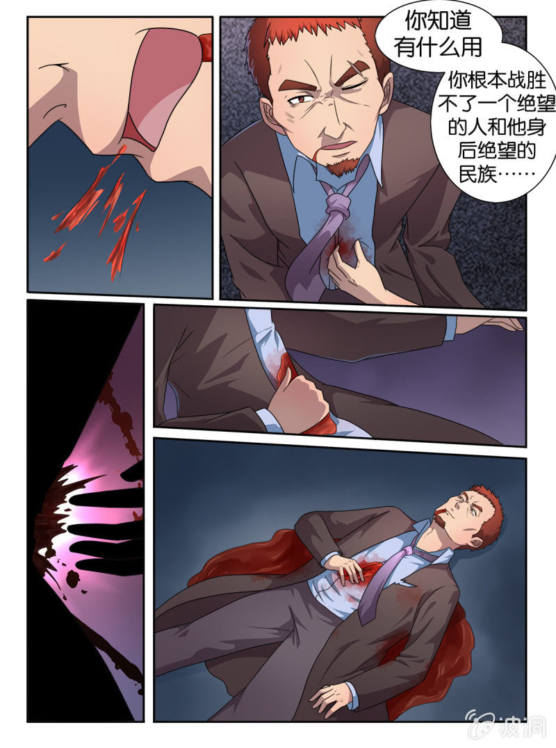 亡灵天灾漫画,第4话2图