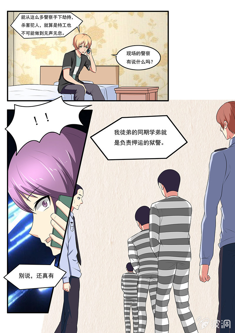 亡灵酒店韩剧漫画,第47话1图