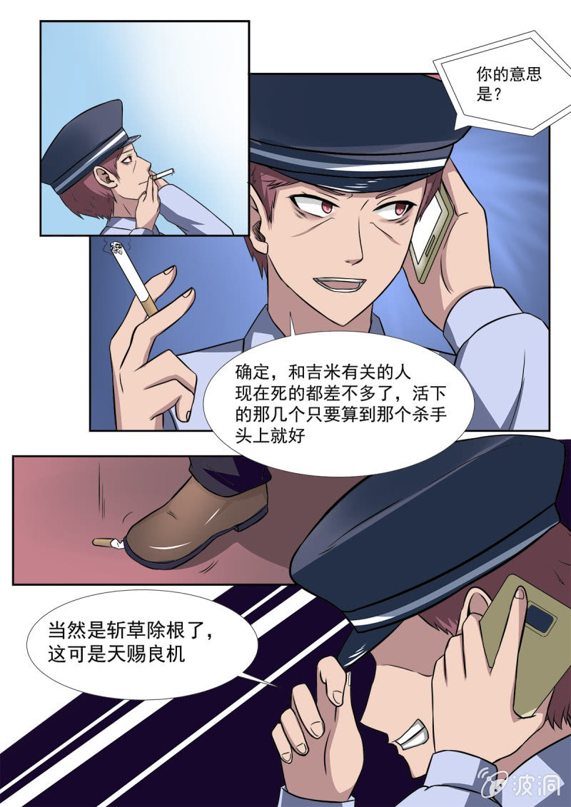 亡魂与亡灵有何区别?漫画,第21话2图