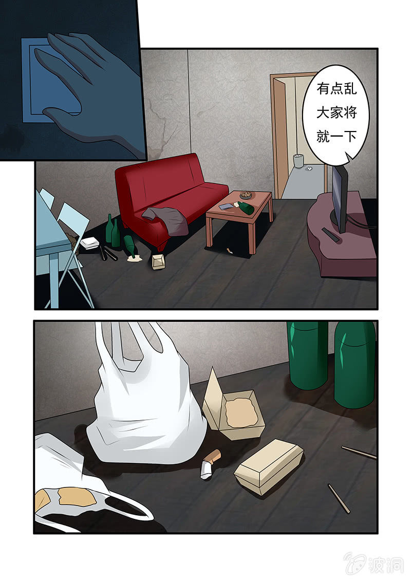 亡灵往生表文漫画,第58话2图