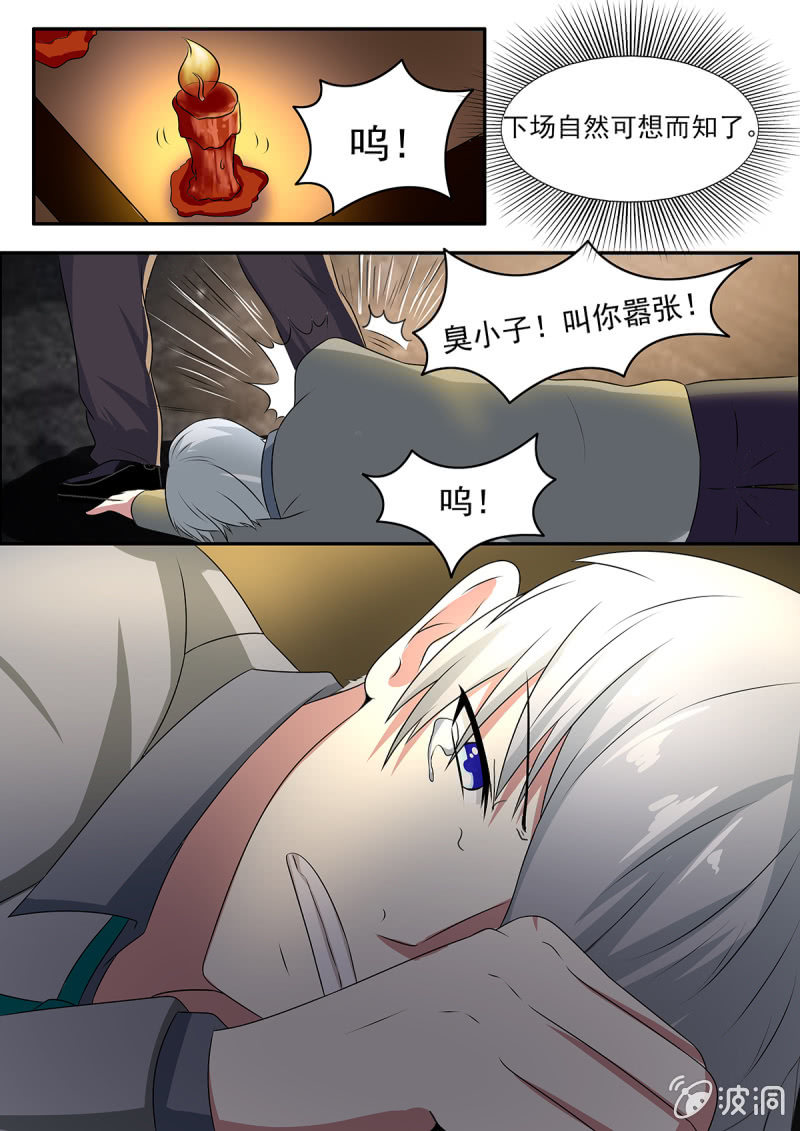 亡灵曲目漫画,第34话2图