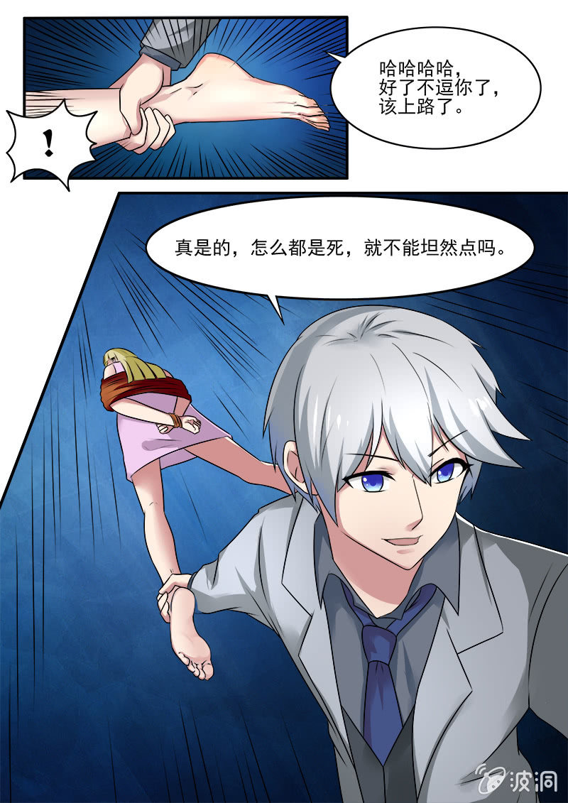 亡灵天灾漫画,第35话2图