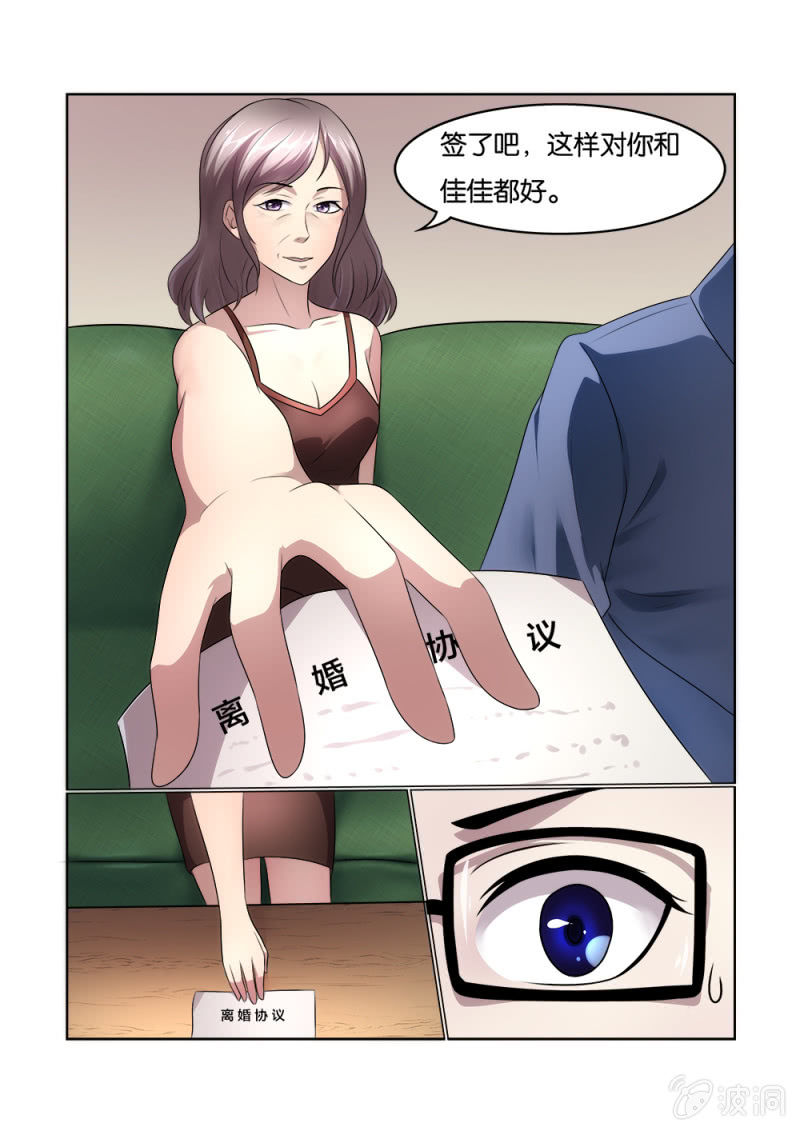 亡灵天灾漫画,第12话1图