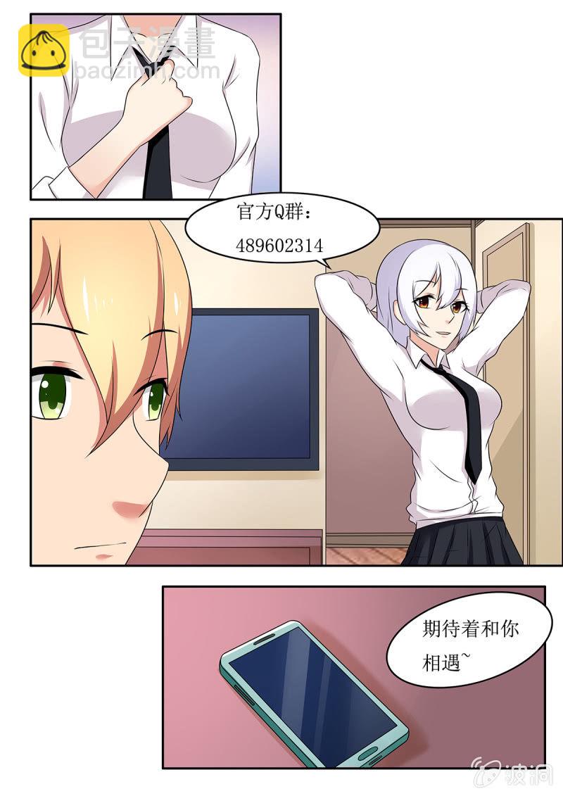 亡灵天灾漫画,第57话1图