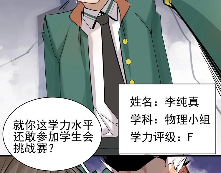 别让那小子考第一！漫画,第1话 我叫何大一1图