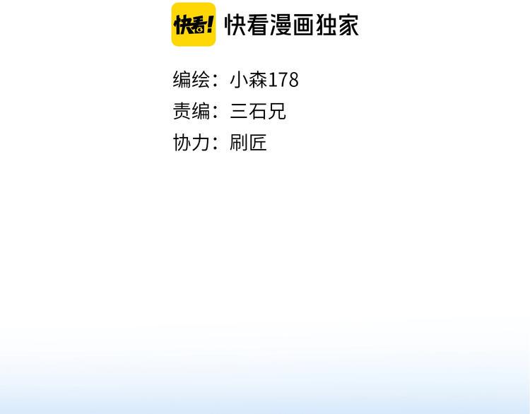 别让那小子考第一！漫画,第1话 我叫何大一2图