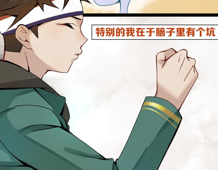 别让那小子考第一！漫画,序章 学渣上演完美逆袭2图